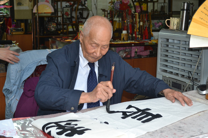 爨体书法继承人,籍贯绍兴,现年91岁,上海复旦大学毕业,中国书法家协会